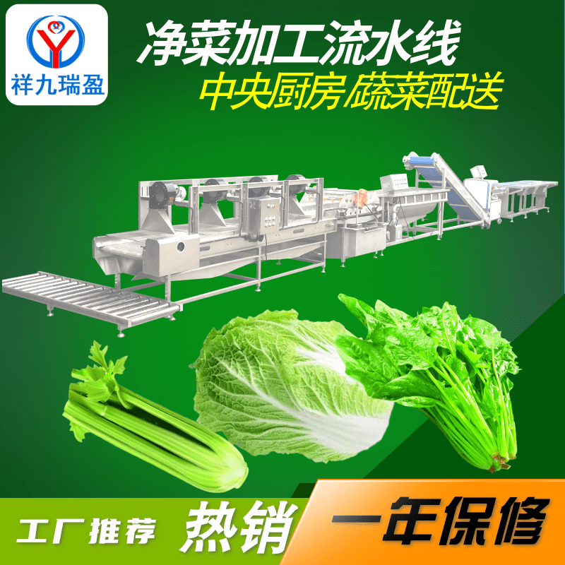 整套的凈菜加工流水線設(shè)備有哪些特點？