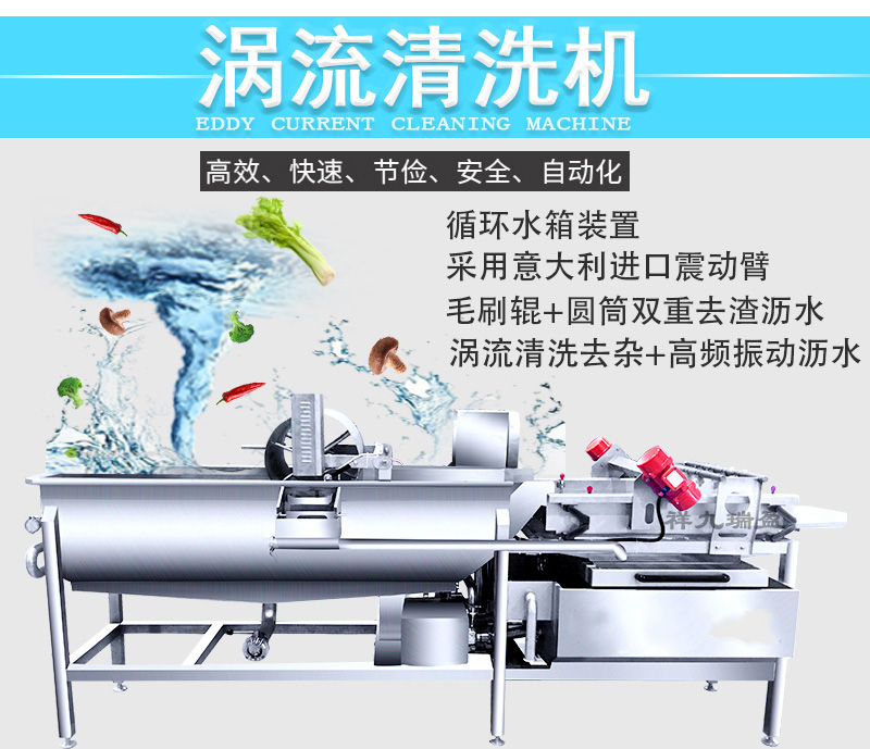 渦流式臭氧果蔬清洗機(jī)與氣泡果蔬清洗機(jī)，哪款才是適合您？