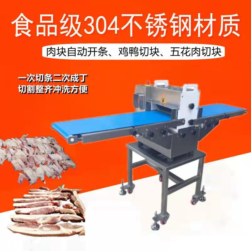 全自動(dòng)切肉機(jī)-切豬肉機(jī)-凍熟肉切片機(jī)