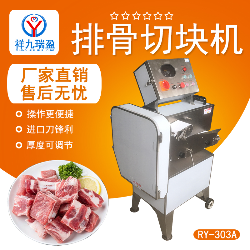 排骨切塊機(jī)|砍排機(jī)操作方法？
