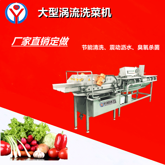 凈菜加工生產(chǎn)線如何選擇搭配？