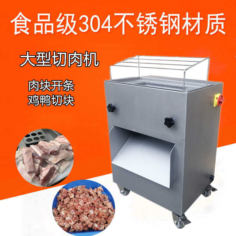 切肉機的操作方法？