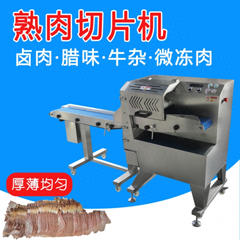 輸送帶進(jìn)料鹵肉臘腸自動(dòng)切斜片，臘肉牛雜連續(xù)切塊加工的機(jī)器