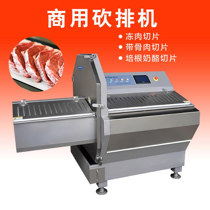 牛羊排全自動切塊專用的砍排機(jī)使用效果為何這么好？