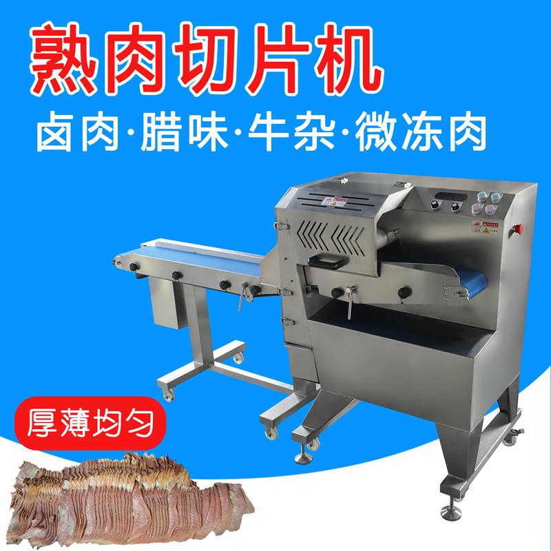 熟肉切片機(jī)與牛雜切塊機(jī)的原理特點(diǎn)，你知道哪些？