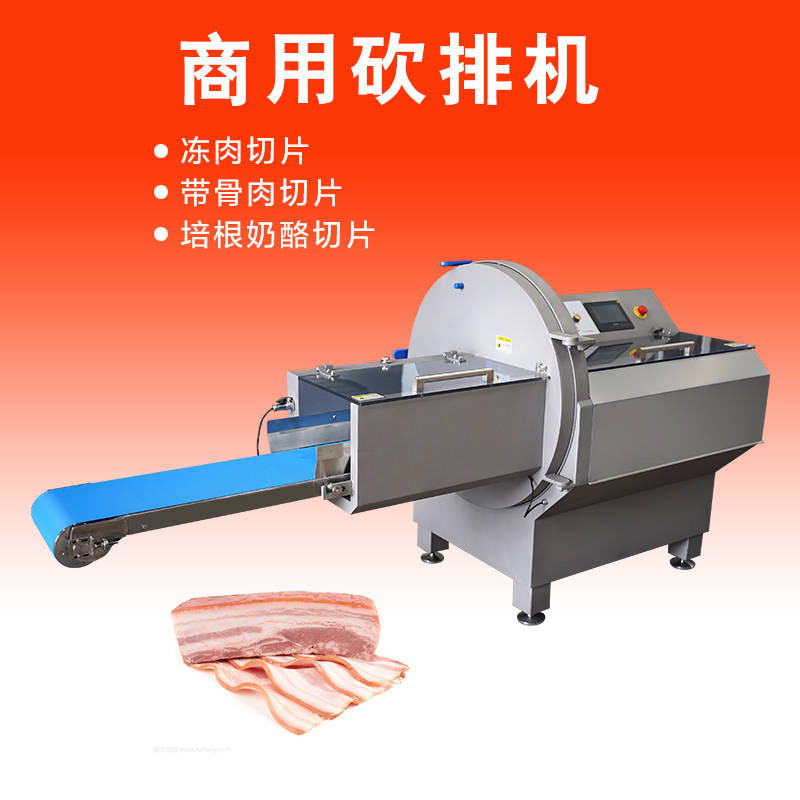 凍肉砍排機(jī)是一臺(tái)能把帶骨肉排與無(wú)骨凍肉均勻切塊切片機(jī) 