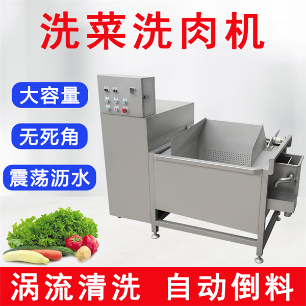 70L大單槽排骨洗肉機(jī)，自動(dòng)清洗去血沫骨渣干凈徹底 