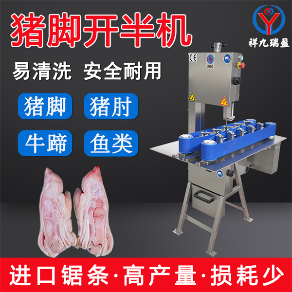 一秒劈半，全自動(dòng)豬腳肘子鋸骨開(kāi)半機(jī)，絲滑流暢